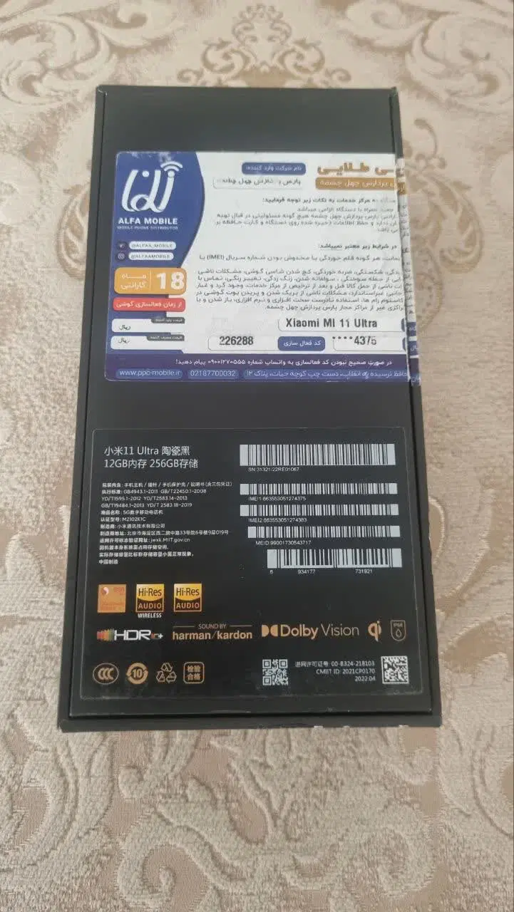 mi 11 Ultra|موبایل|مشهد, جاهد شهر|دیوار