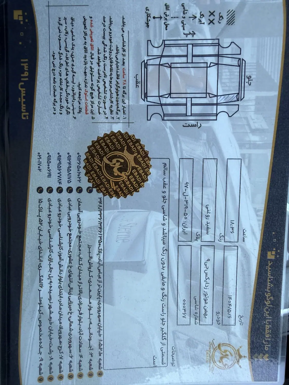 G9 1403|خودرو سواری و وانت|تهران, دریا|دیوار