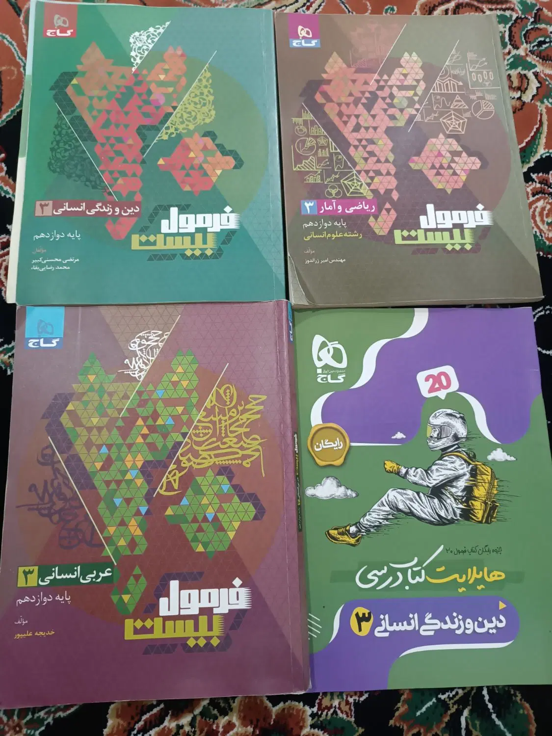 کتاب|کتاب و مجله ادبی|قرچک, زیبا شهر|دیوار