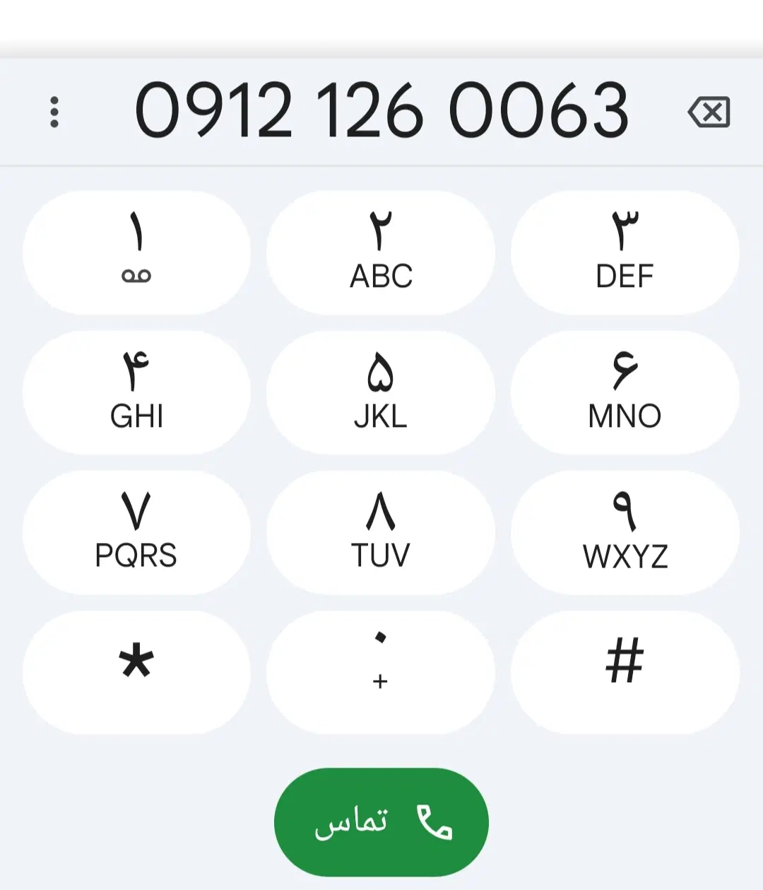 09121260063|سیم‌کارت|قم, شهرک قدس|دیوار
