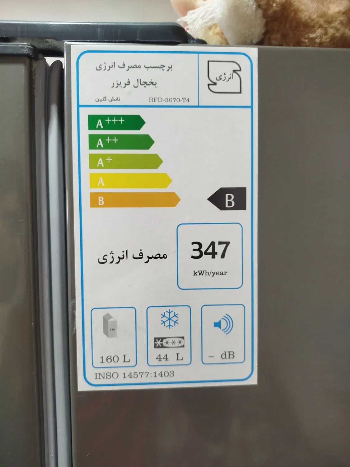 یخچال tonex|یخچال و فریزر|فارغان, |دیوار