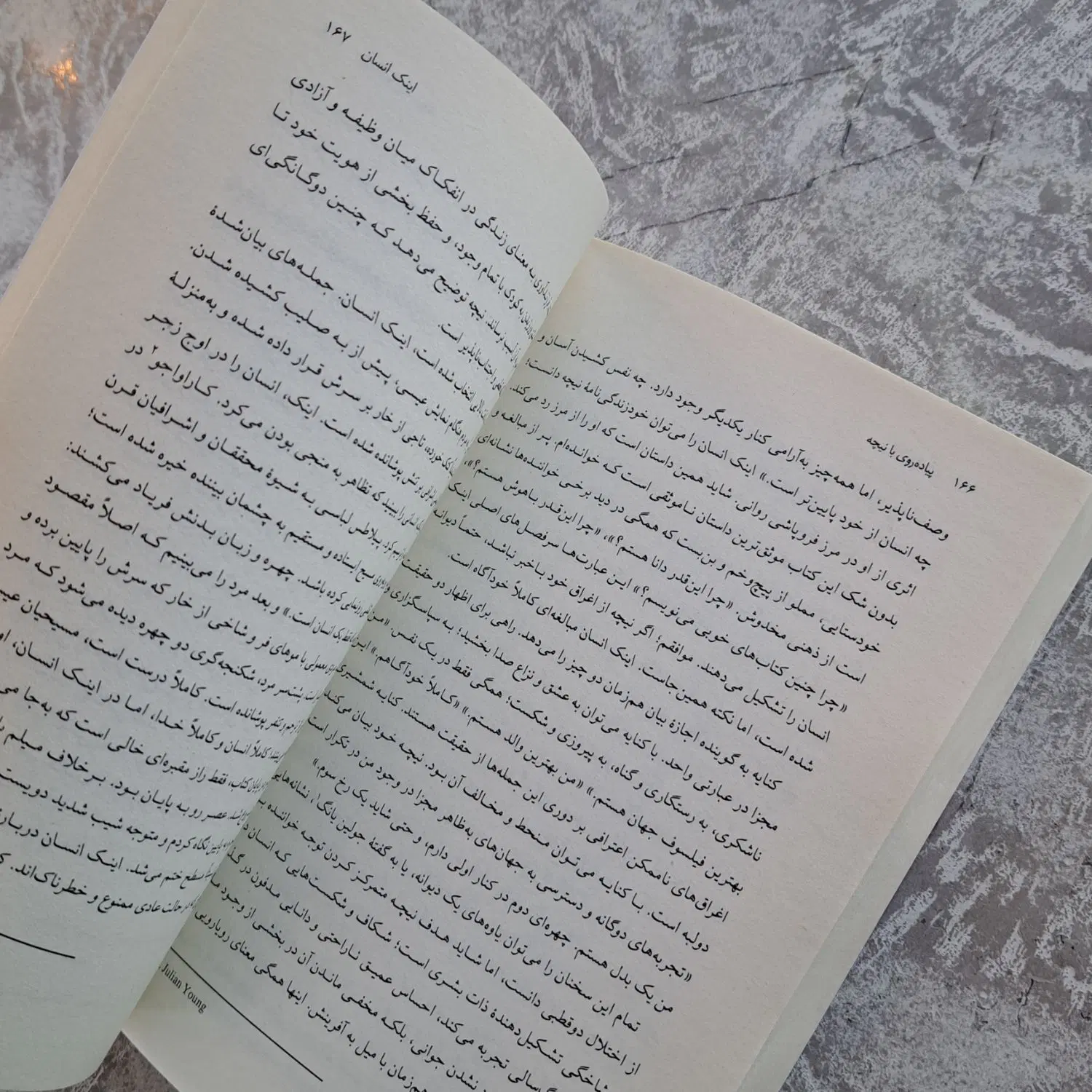 کتاب|کتاب و مجله آموزشی|شاهین‌شهر, عطار|دیوار