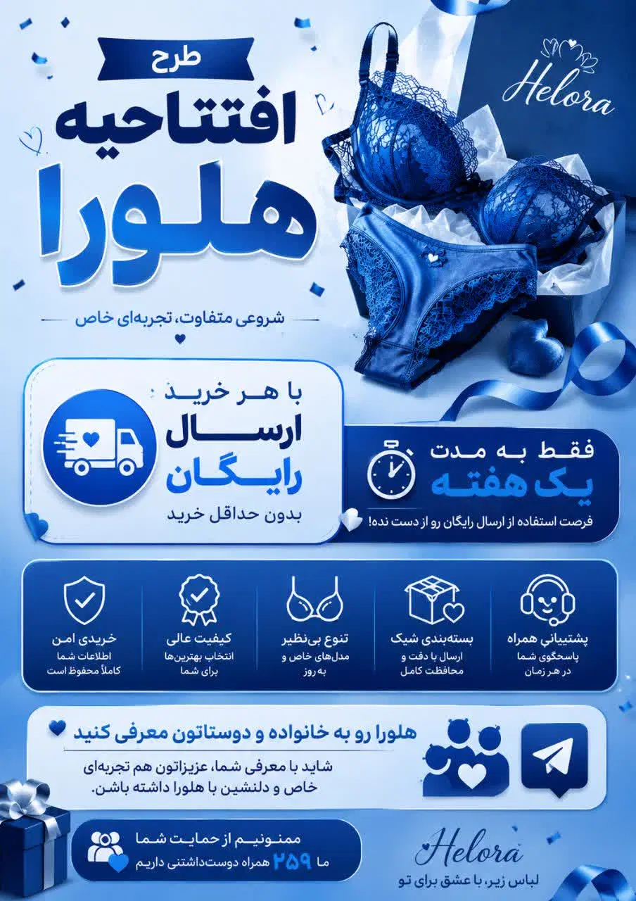 لباس|لباس|ارومیه, |دیوار