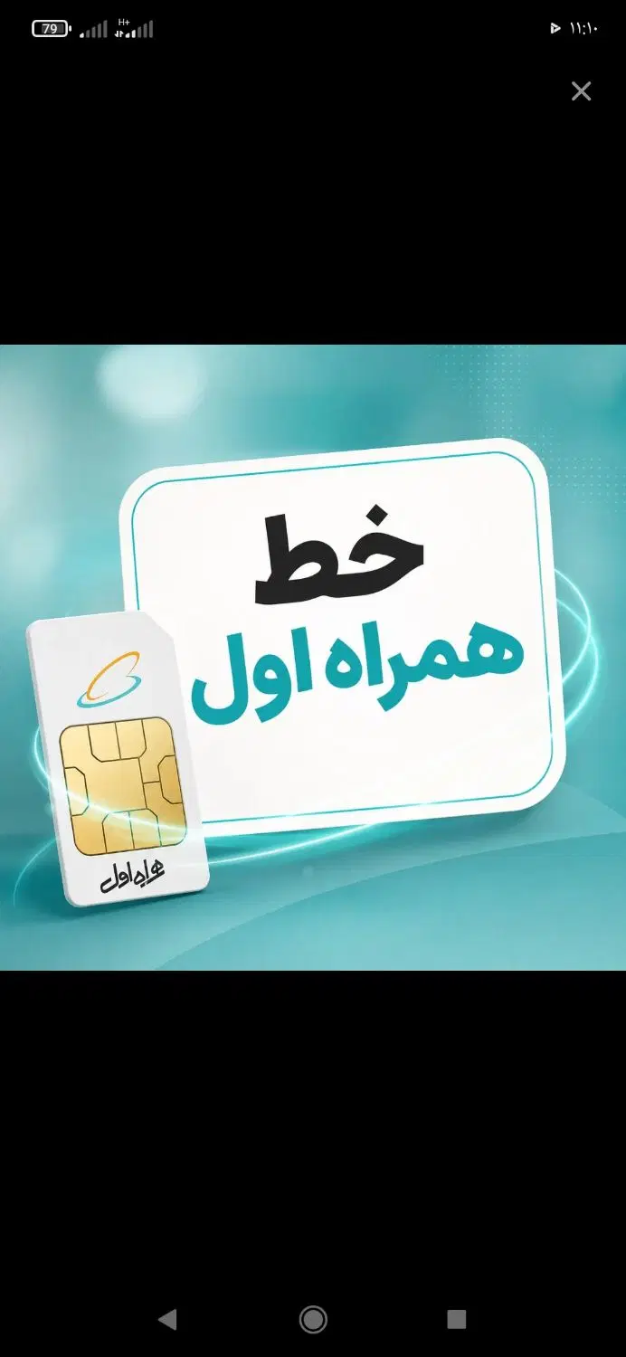 0916.318.8251|سیمکارت|اصفهان, بهارستان|دیوار