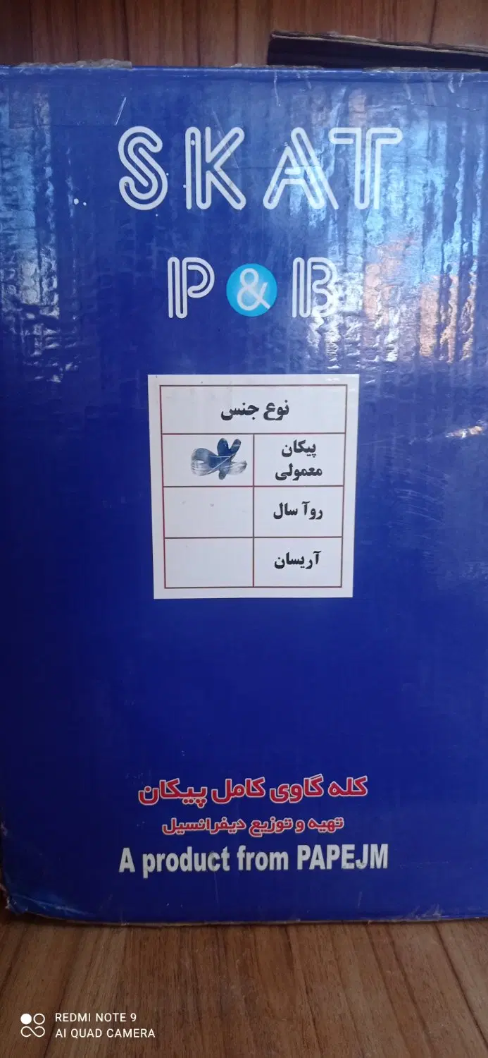 فروشی|قطعات یدکی و لوازم جانبی|اندیکا, |دیوار