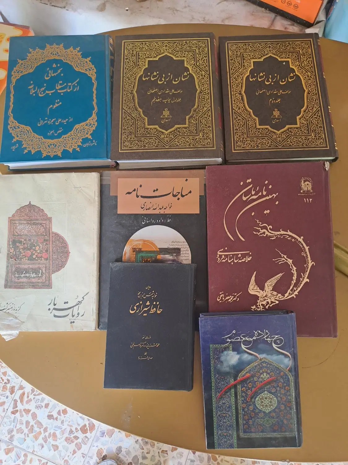 کتاب|کتاب و مجله مذهبی|شاهین‌شهر, اقبال لاهوری|دیوار