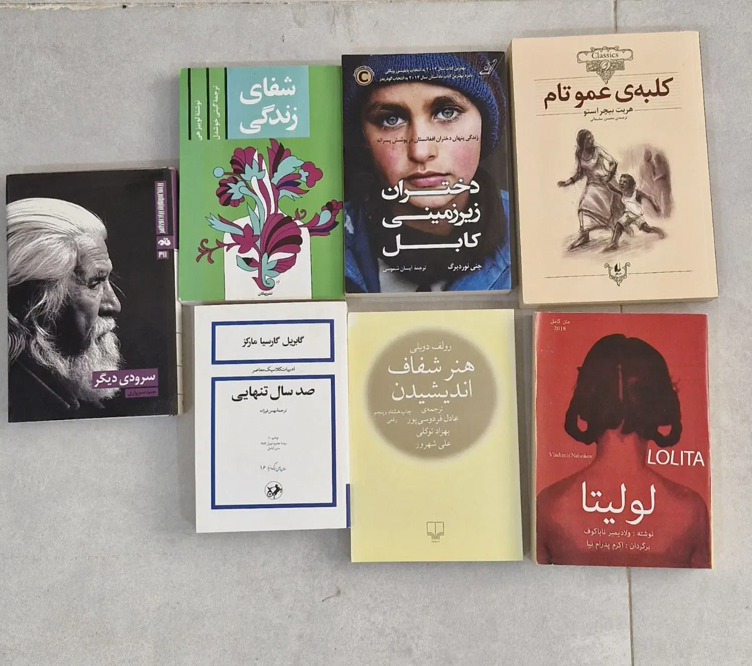 کتاب|کتاب و مجله ادبی|بندرعباس, |دیوار