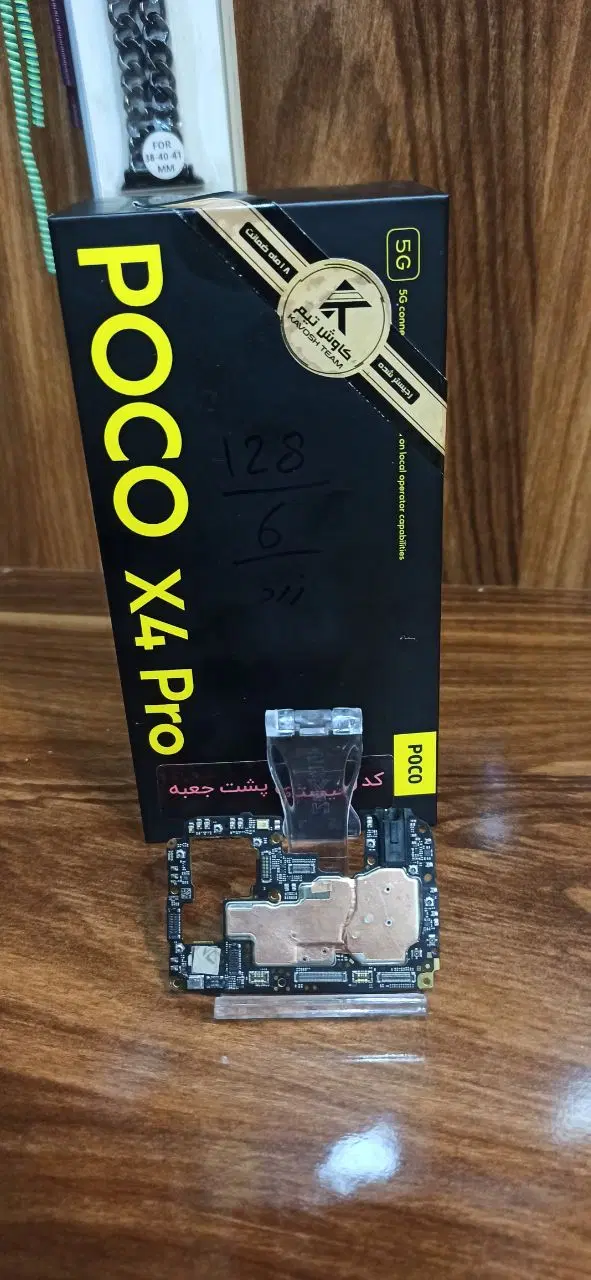 برد poco x4 pro 5g|قطعات و لوازم جانبی رایانه|تبریز, |دیوار