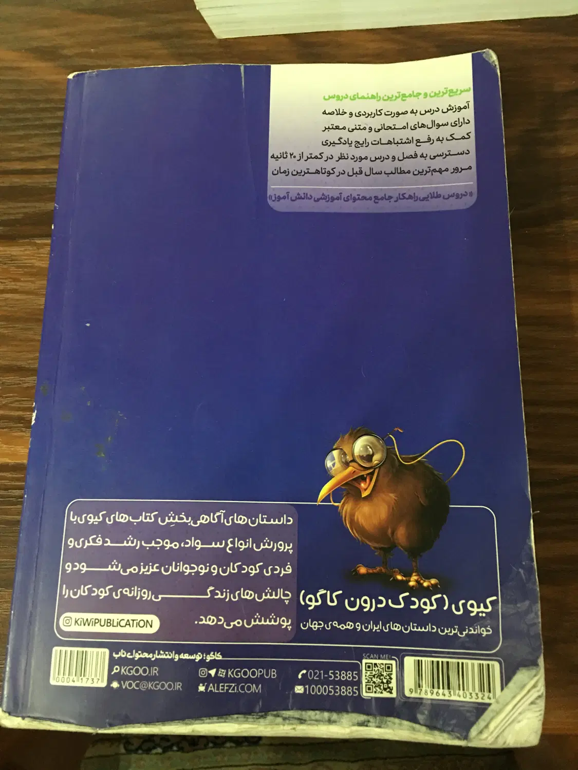 دروس طلایی دوازدهم انسانی|کتاب و مجله آموزشی|تبریز, |دیوار