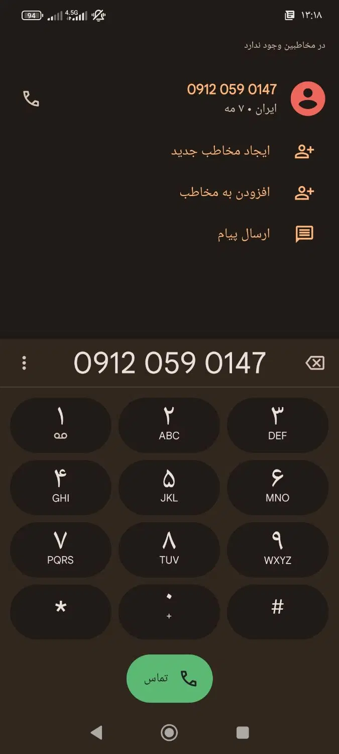 خط زیبا 09120590147|سیمکارت|تهران, شهرآرا|دیوار