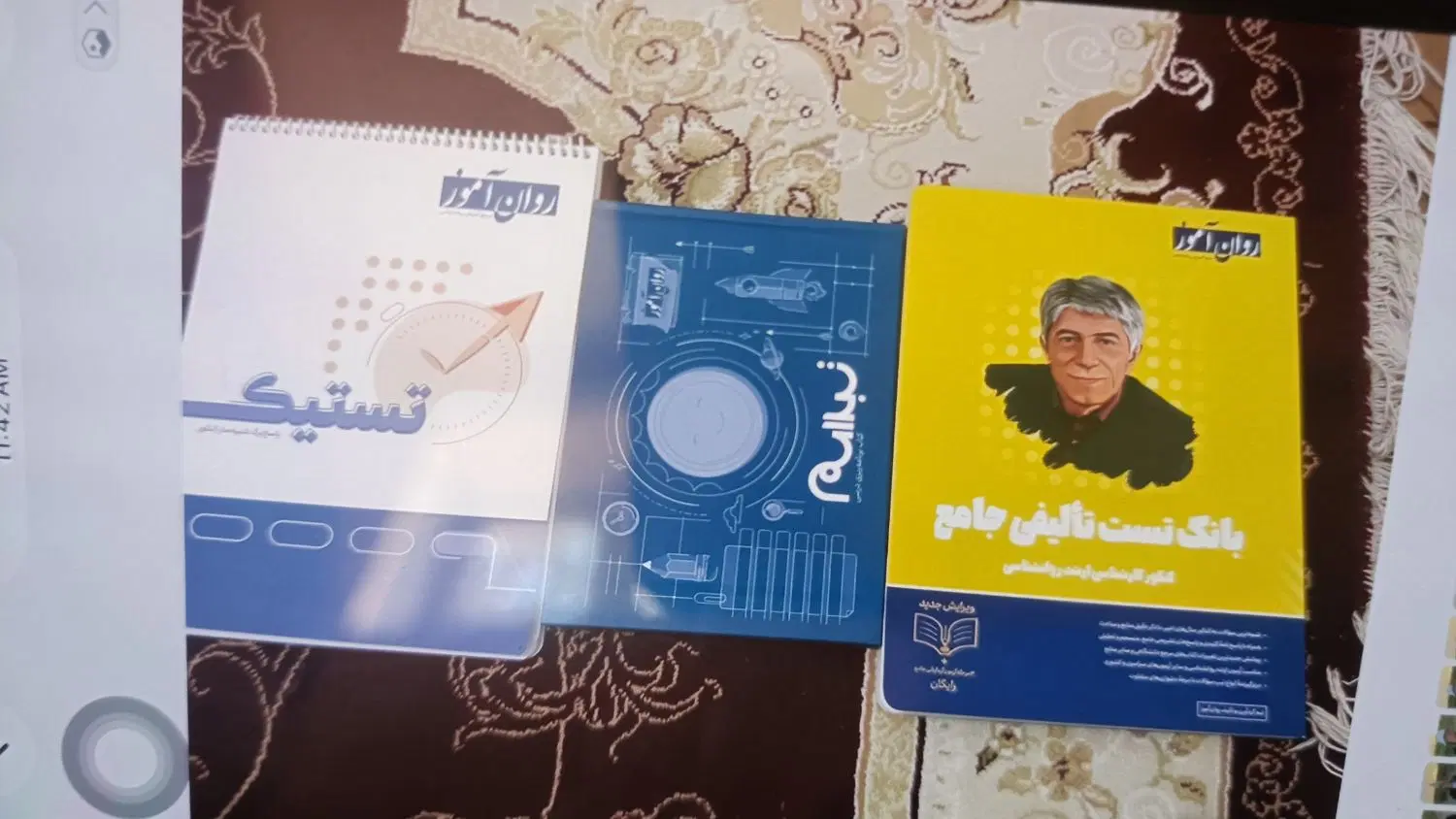کتاب|کتاب و مجله آموزشی|میانه, |دیوار