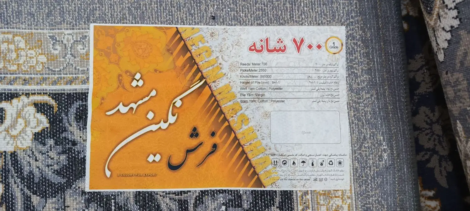 فرش|فرش|زابل, |دیوار