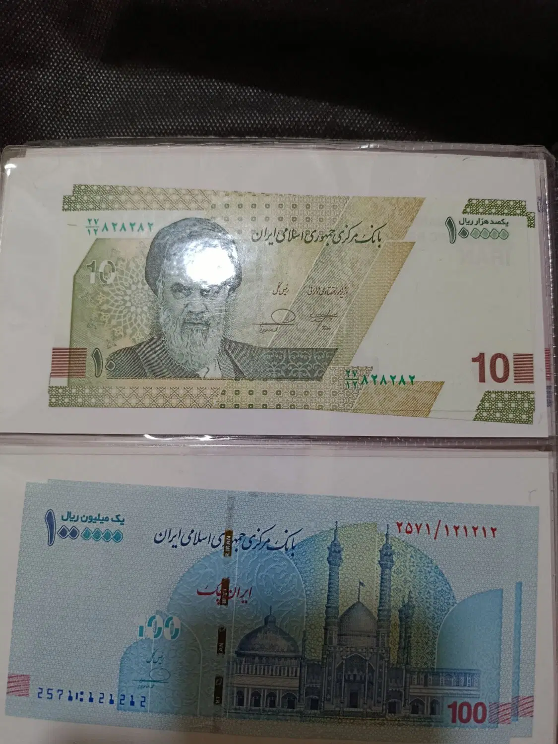 نوستالژی|کلکسیون سکه، تمبر، اسکناس|کاشان, شاهد|دیوار