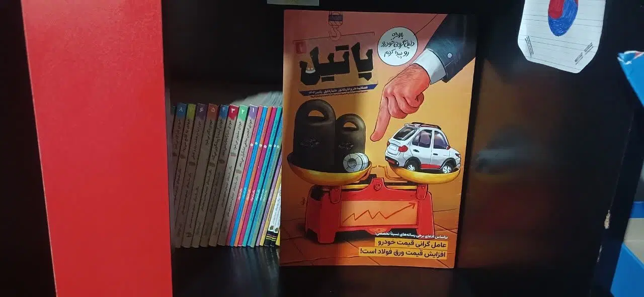 مجله ی کودک|مجلات|تهران, یافت آباد جنوبی|دیوار