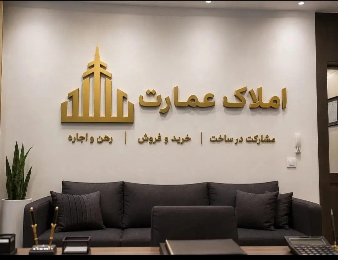 پاسداران|فروش آپارتمان|ایلام, |دیوار