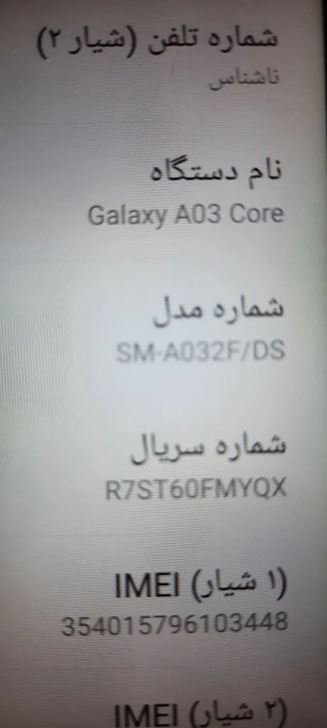 خط ۰۹۱۲|سیمکارت|تهران, ارامنه|دیوار