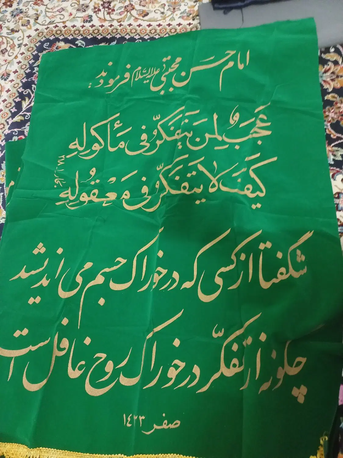 کتیبه|پرده، رانر، رومیزی|قم, نخودی|دیوار
