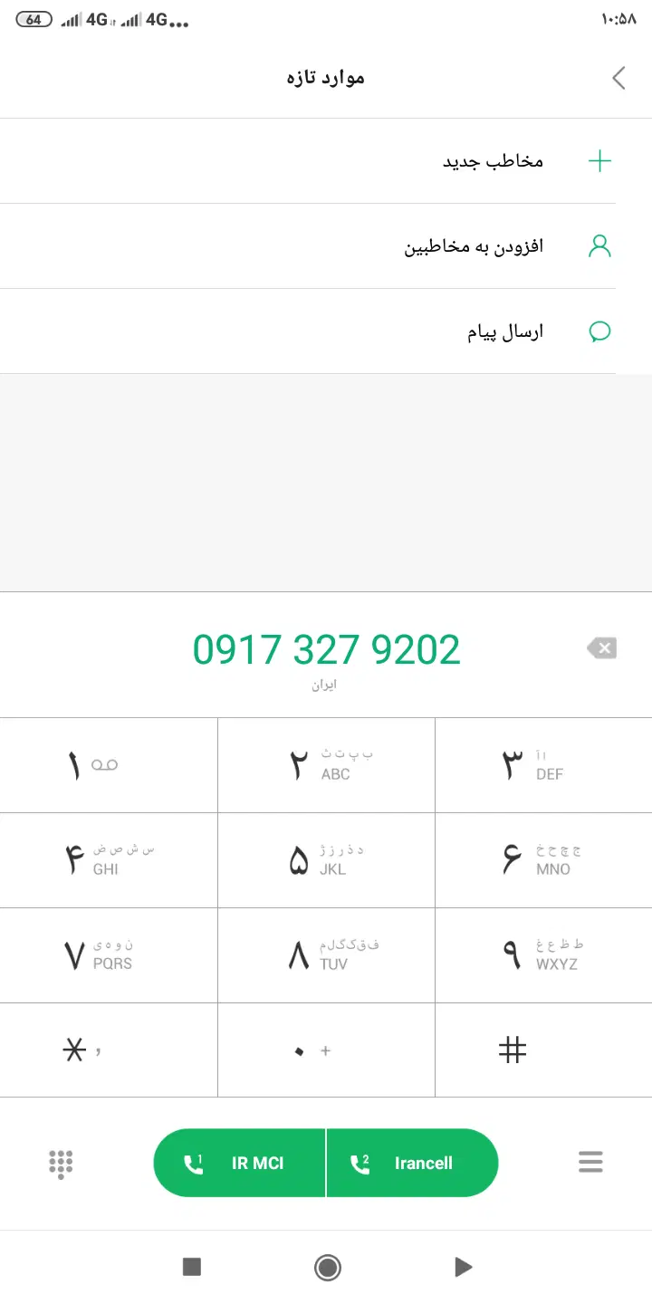 سیم کارت|سیمکارت|سروستان, |دیوار