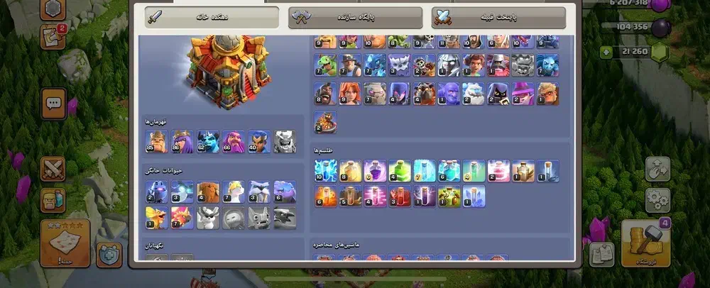 کلش|کنسول، بازی ویدئویی و آنلاین|ایلام, |دیوار