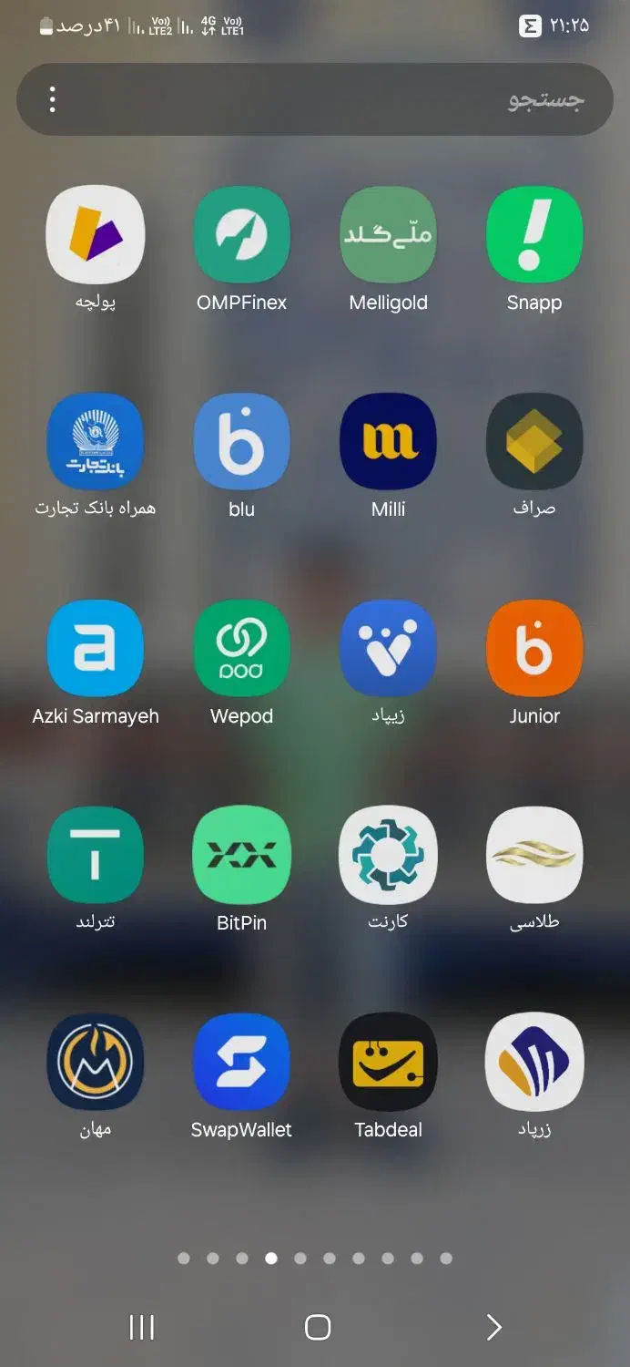 کد میلی|قطعات و لوازم جانبی رایانه|تهران, پردیسان|دیوار