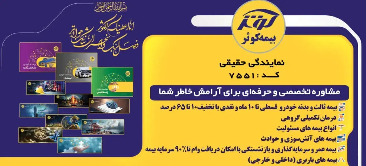 بیمه|خدمات مالی، حسابداری، بیمه|تهران, شهرک ولیعصر جنوبی|دیوار