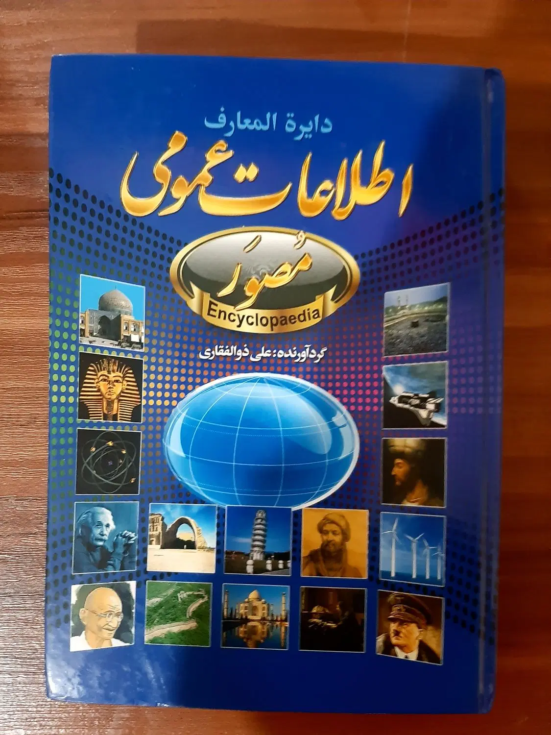 کتاب|کتاب و مجله آموزشی|اردبیل, |دیوار