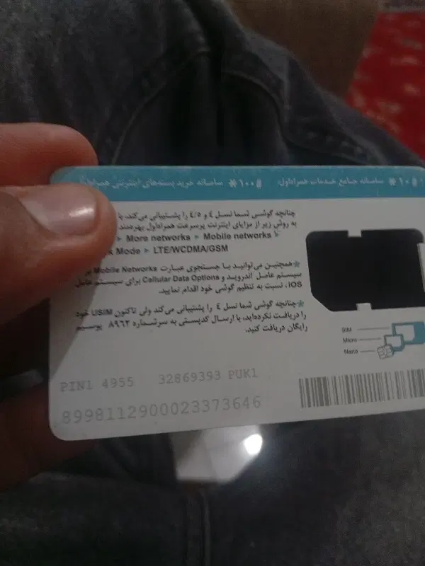 خط 09194577572|سیمکارت|تهران, شادمان|دیوار