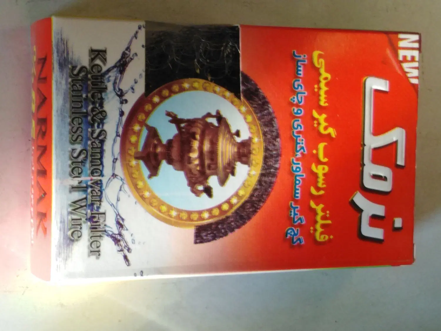 نرمک|قوری، کتری، قهوهساز دستی|زنجان, |دیوار