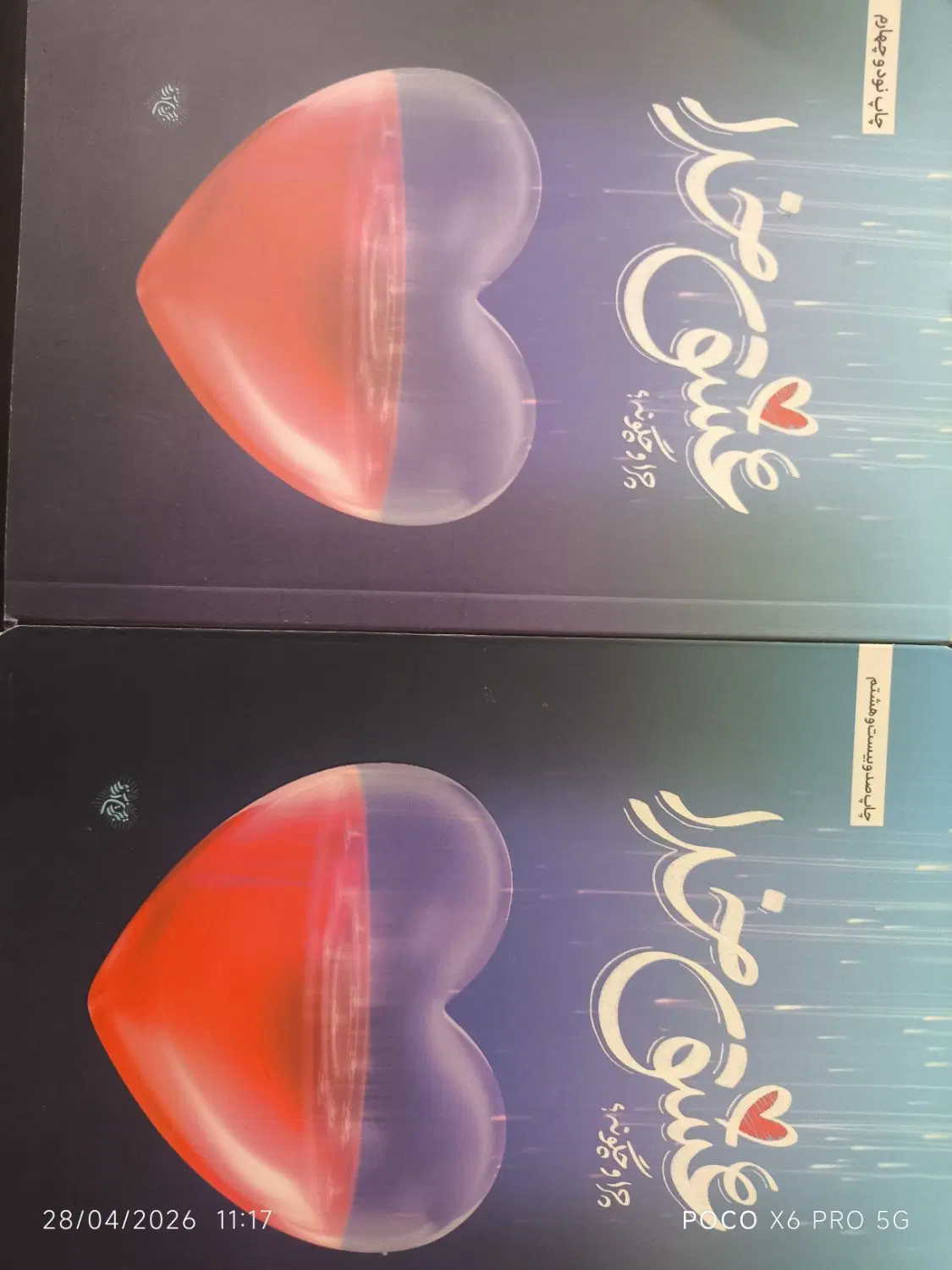 کتاب|کتاب و مجله آموزشی|یزد, |دیوار