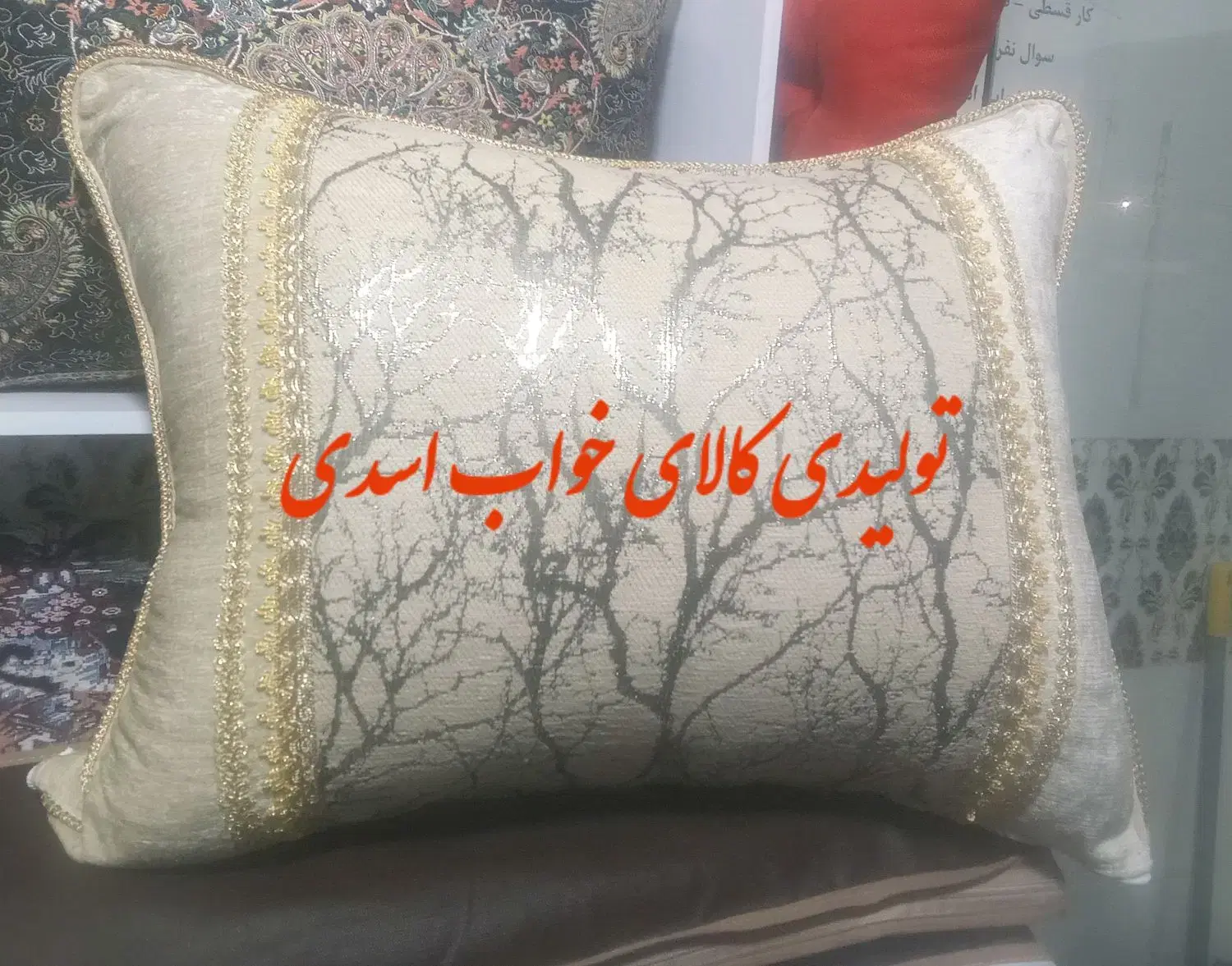 بالش تولیدی|رختخواب، بالش، پتو|شیراز, گویم|دیوار