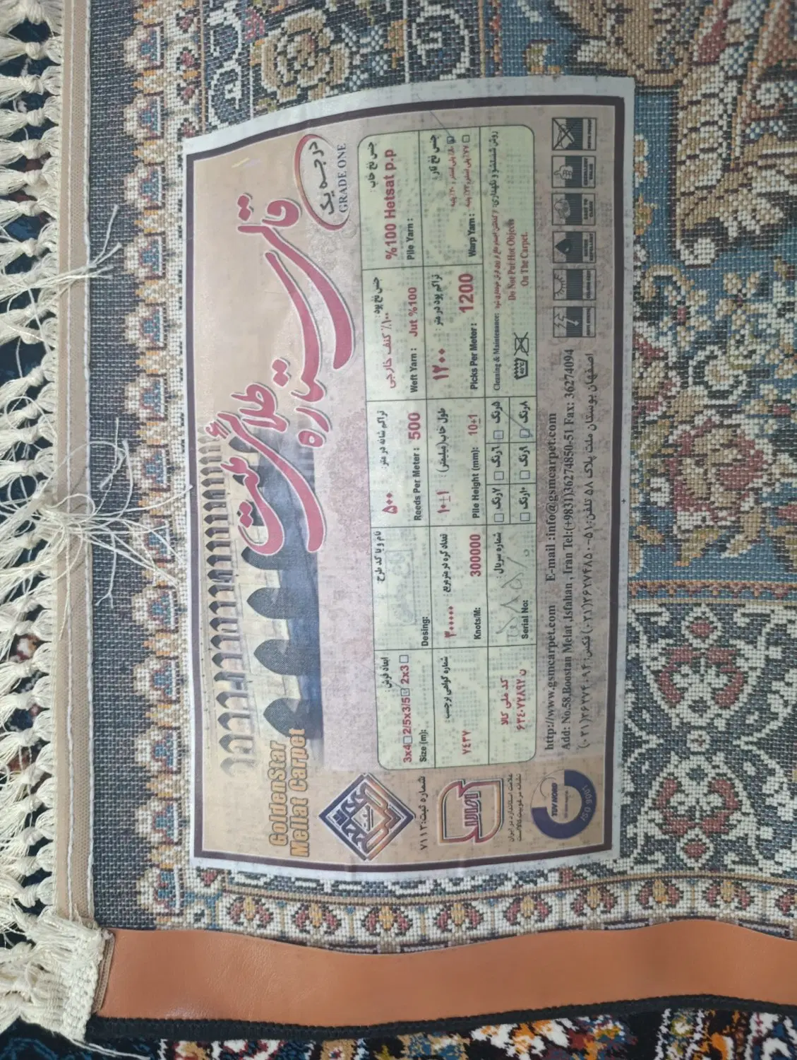 نونو|فرش|الیگودرز, |دیوار