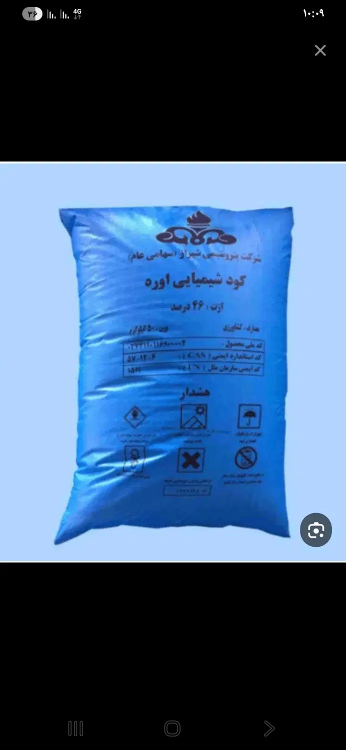 کود|خدمات باغبانی و درختکاری|شیراز, بید زرد|دیوار