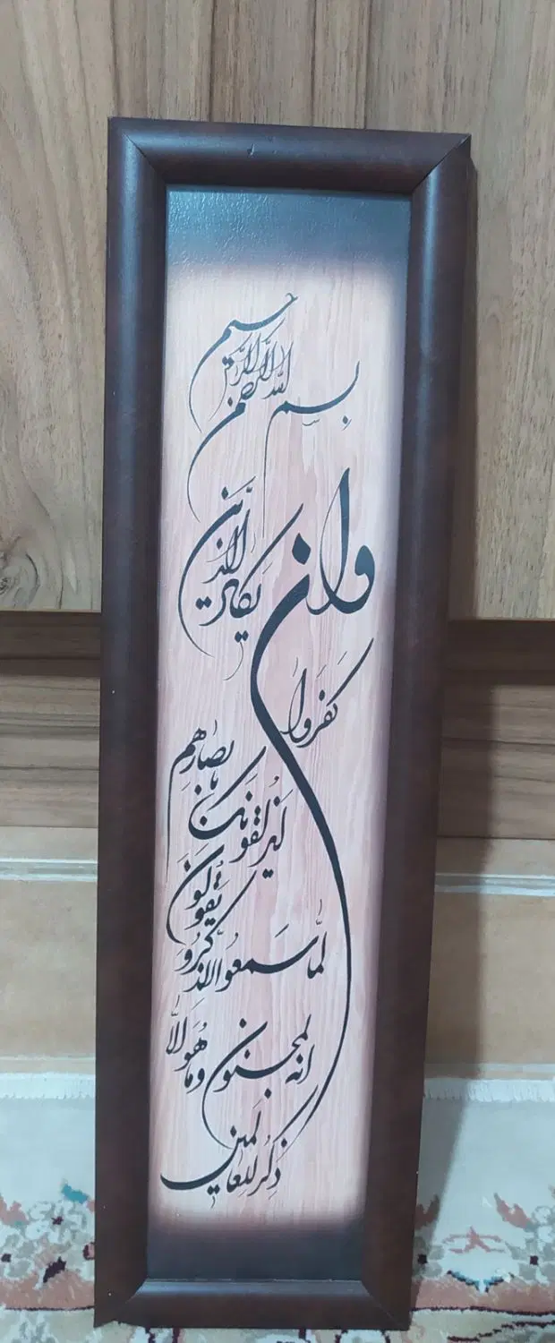 تابلو|تابلو، نقاشی، عکس|گرگان, |دیوار