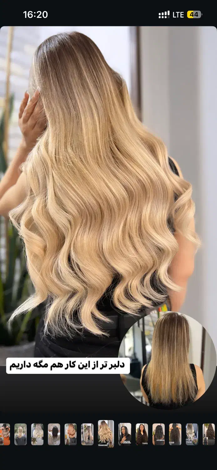 جشنواره آموزش انواع کراتینیه و فردائم و اکستنشن مو|خدمات آرایشگری و زیبایی|ساری, |دیوار