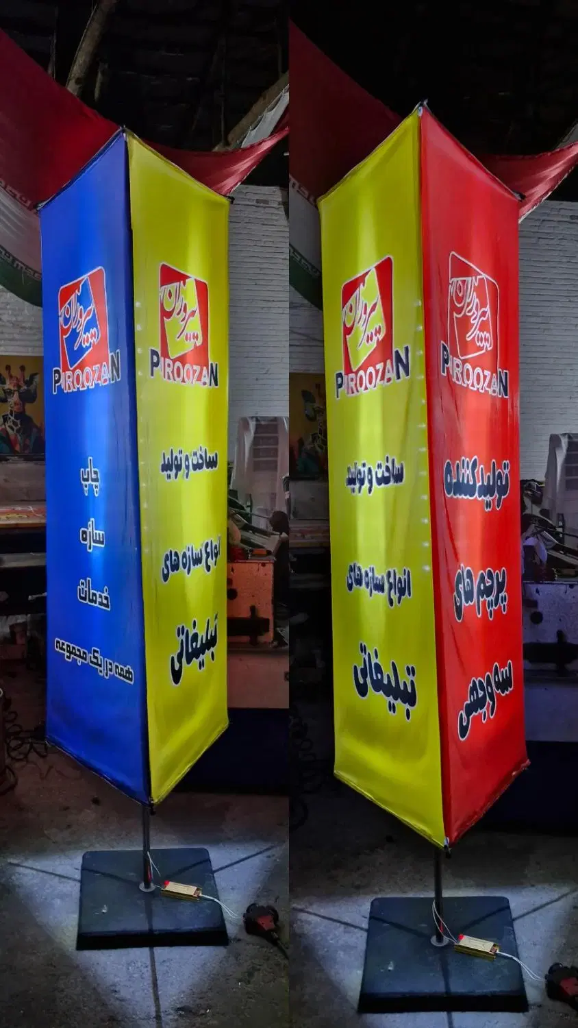 استند تبلیغاتی پرچم لایت باکس تابلو تندیس|عمدهفروشی|پردیس, فاز ۲|دیوار