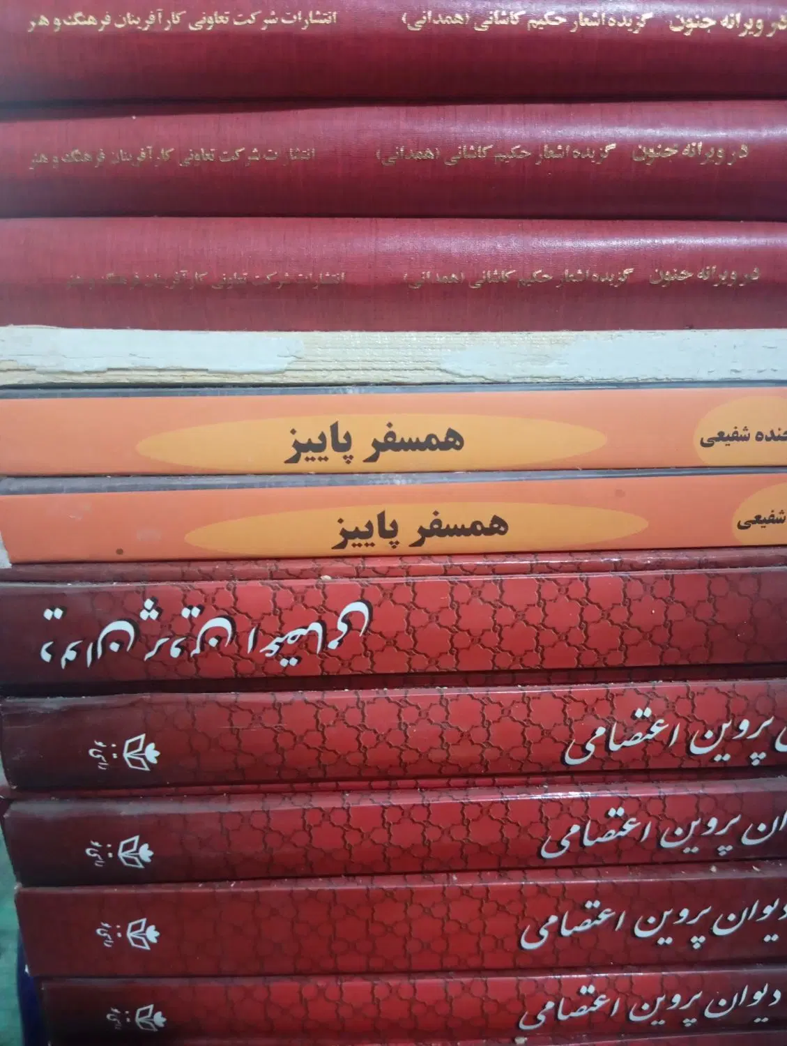 کتاب|کتاب و مجله ادبی|مشهد, مصطفی خمینی|دیوار