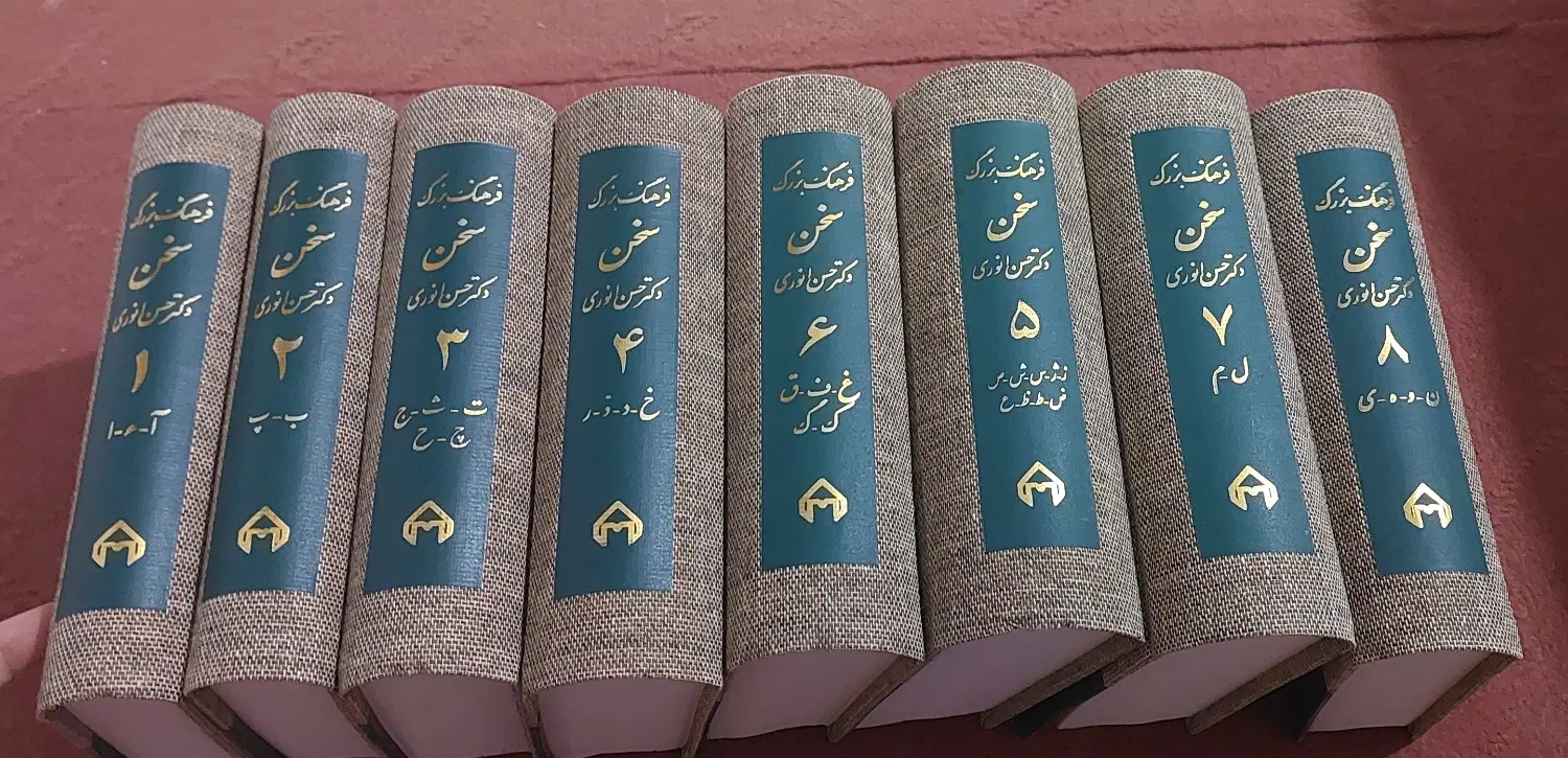کتاب|کتاب و مجله|مهاباد (آذربایجان غربی), |دیوار