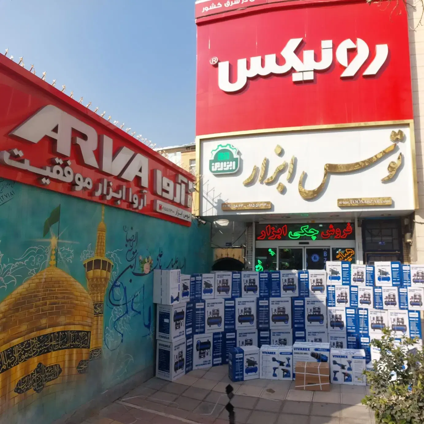 مینی پولیش فرز هیلتی فارسی بر اره چکشی دریل شارژی|ابزارآلات|مشهد, طلاب|دیوار