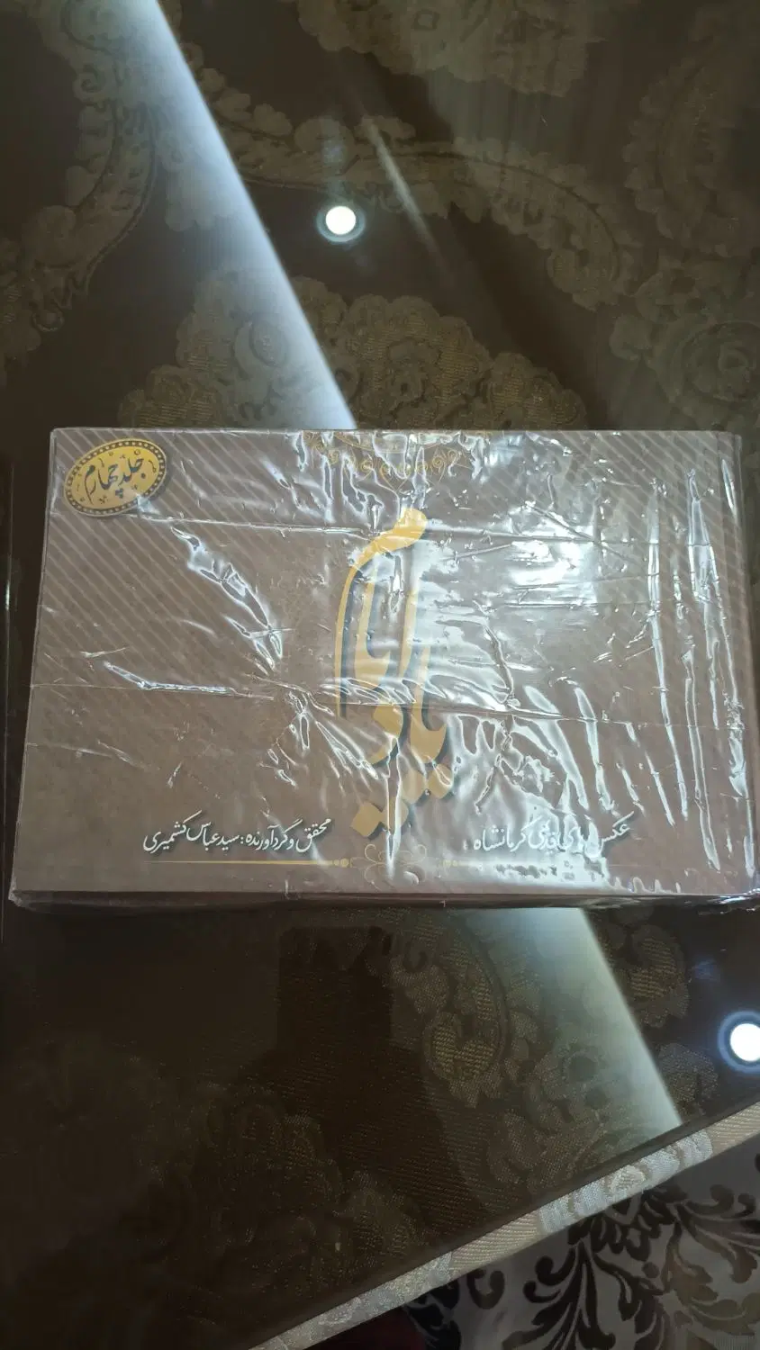 کتاب|کتاب و مجله تاریخی|کرمانشاه, |دیوار