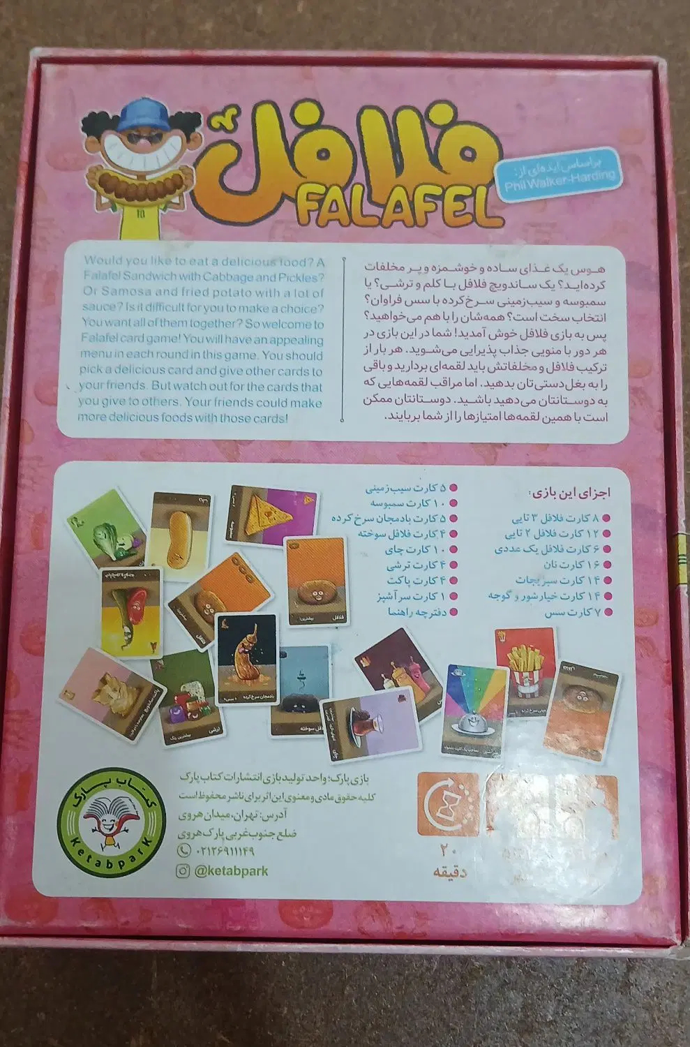 بازی.|اسباب‌‌بازی|برازجان, |دیوار