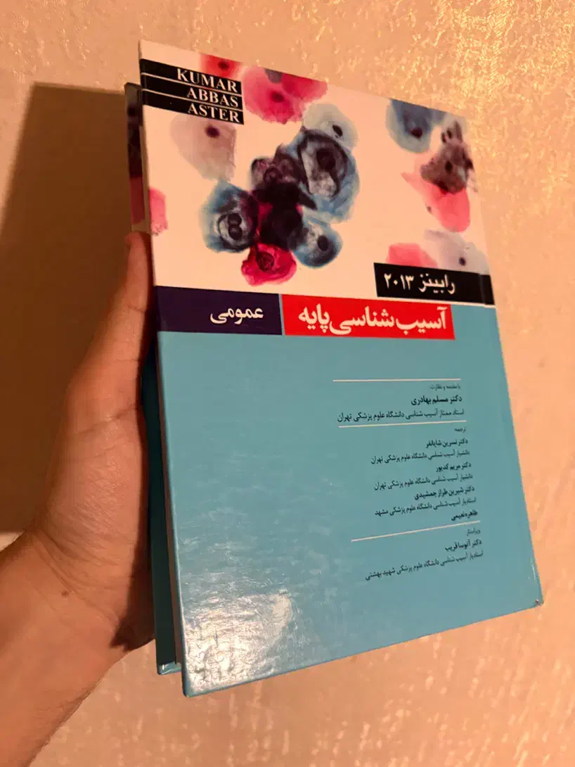۴ عدد کتاب پزشکی|کتاب و مجله آموزشی|مشهد, شهید فرامرز عباسی|دیوار