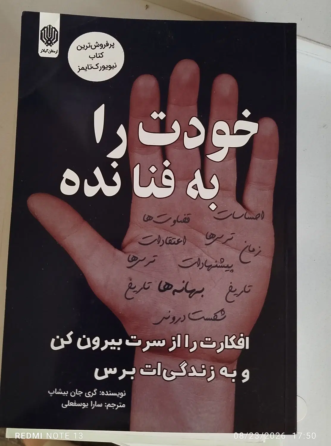 کتاب|کتاب و مجله ادبی|فولادشهر, C7|دیوار