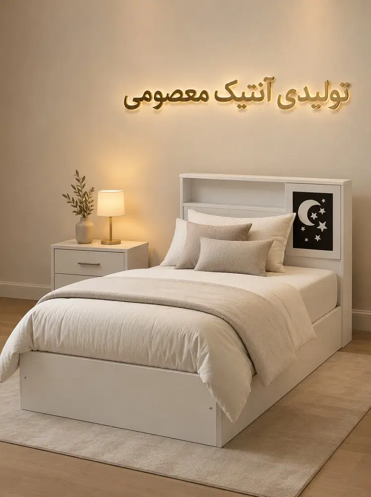 mesoomi|تخت و سرویس خواب|اصفهان, بوستان ناژوان|دیوار