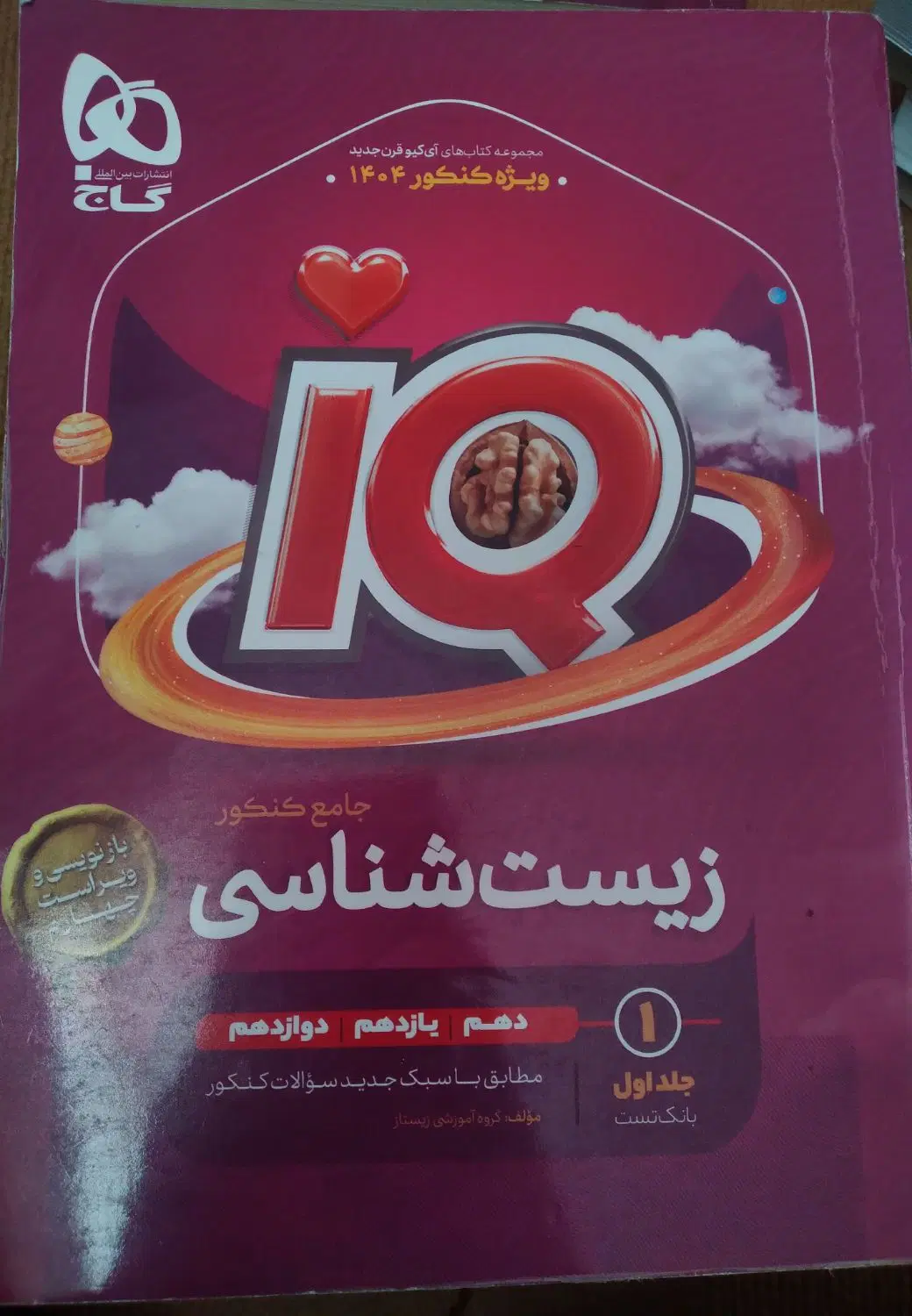 کتاب|کتاب و مجله آموزشی|آبیک, |دیوار