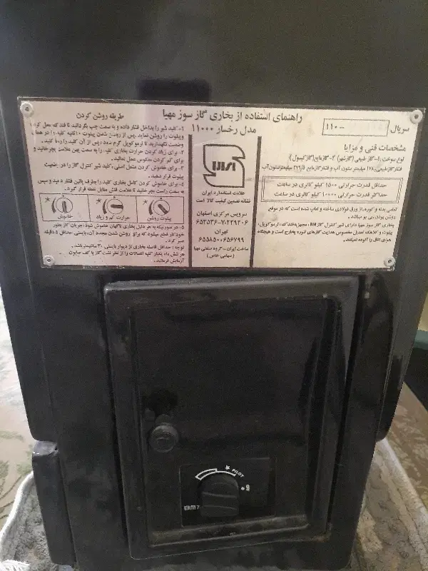 بخاری|بخاری، هیتر، شومینه|یاسوج, |دیوار