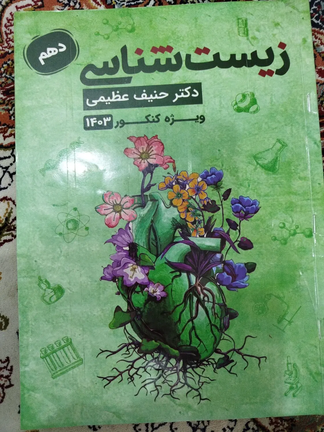 کنکور|کتاب و مجله آموزشی|اهواز, کمپلو جنوبی|دیوار