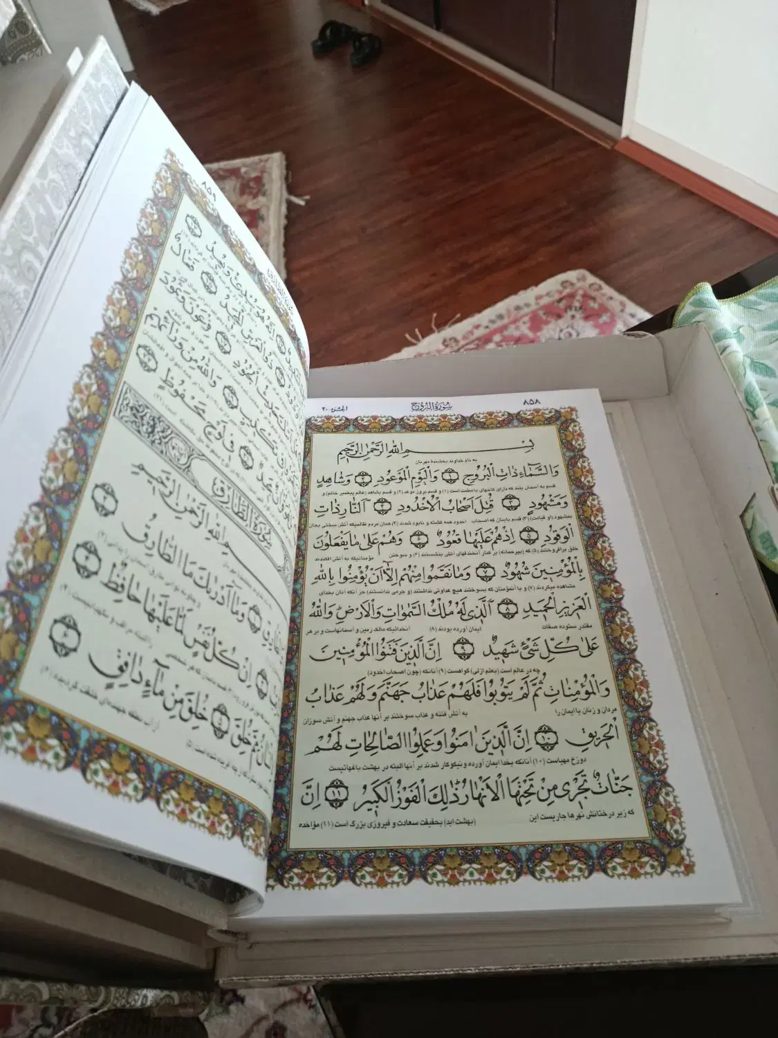 قران|کتاب و مجله مذهبی|تبریز, |دیوار