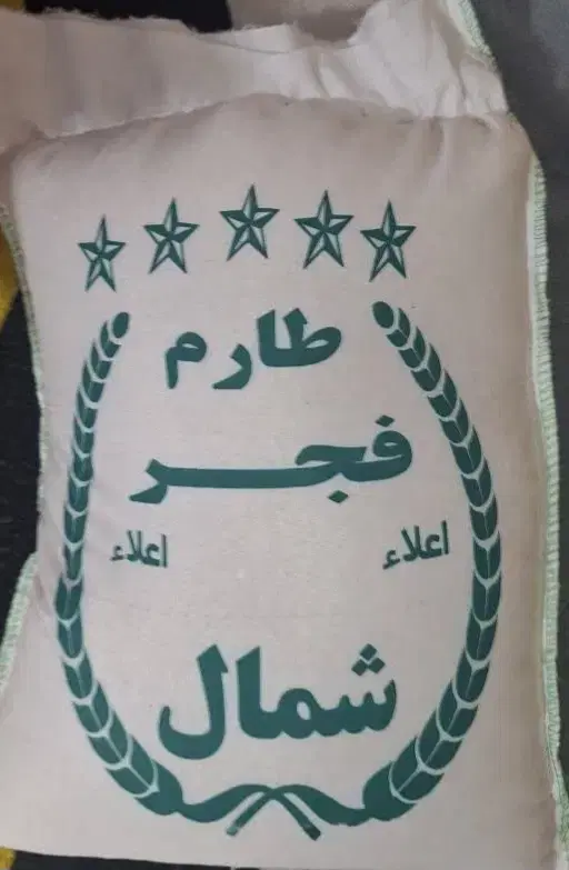 برنج|خوردنی و آشامیدنی|قم, شاد قلی|دیوار