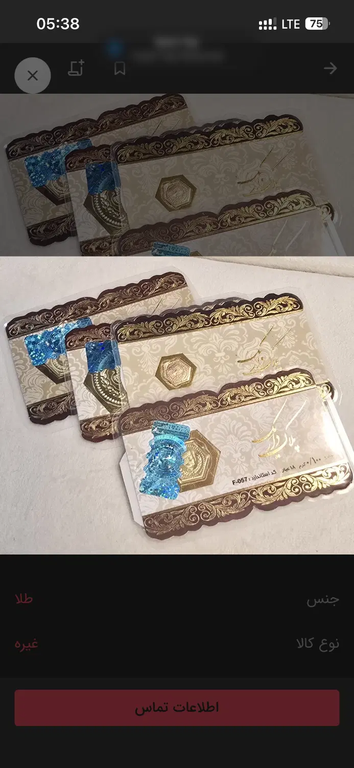 طلا|جواهرات|شیراز, وحدت|دیوار