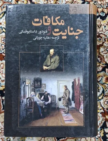 کتاب|کتاب و مجله ادبی|تهران, آهنگ|دیوار